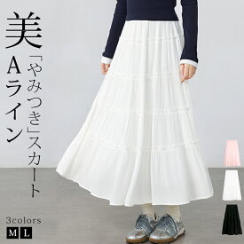 【P10倍+クーポン利用で1870円】 ティアードスカート スカート ロング レディース フリル プリーツスカート ギャザー 春 夏 秋 大人 フレアスカート マキシ フリルスカート Aライン レディース ミモレ丈 フレア ロング丈 大人 カジュアル おしゃれ 大きいサイズ ボトムス