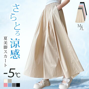 ✨セブンデイズ サンデイ❧ベージュ フレアスカート ベルト付き ロング  