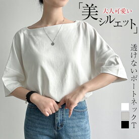 ドロップショルダー Tシャツ カットソー レディース きれいめ 7分袖 ティーシャツ ビック 綿 コットン トップス カットソー ボートネック 体型カバー 大きいサイズ tシャツ ゆったり 無地 大人 春 春夏 夏