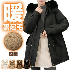 【SALE限定♪クーポン利用で4980円】 コート レディース 裏起毛 ふわふわ ファー ウエスト紐 厚手 暖かい 中綿 フェイク ダウンジャケット ダウンコート レディース ジャケット アウター 大きいサイズ 秋 冬 ママ プレゼント ゆったり 体型カバー
