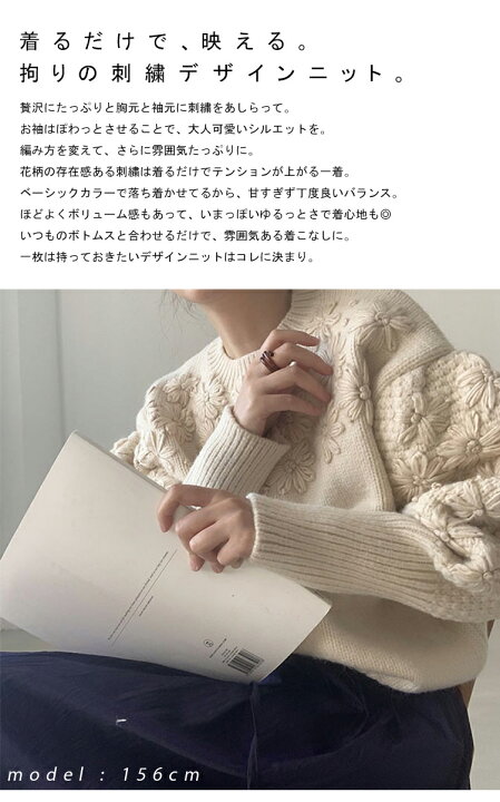 楽天市場】マーガレット刺しゅうニット 花刺繍ニット ニット セーター 