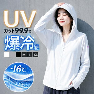 【クーポン利用で2960円】【革新的PCM素材 持続冷感 楽天1位】 UVカット パーカー ラッシュガード UVパーカー