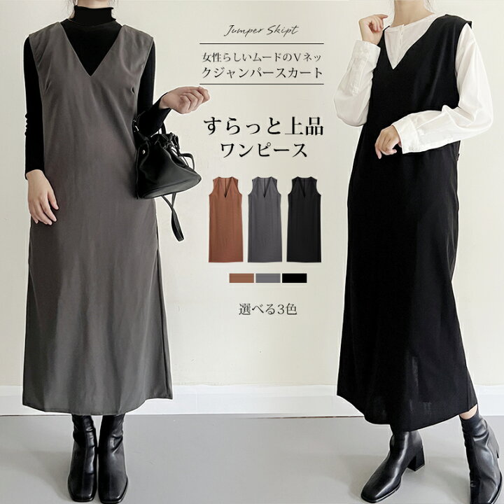 楽天市場 60 Offクーポン利用1 904円 待望の秋ver が追加 ジャンパースカート ワンピース レディース 春 夏 秋 冬 ノースリーブ Vネック スリット 深vネック キーネック スキッパーワンピース 半袖 ロングワンピース きれいめ 大きいサイズ ワンピ マタニティ