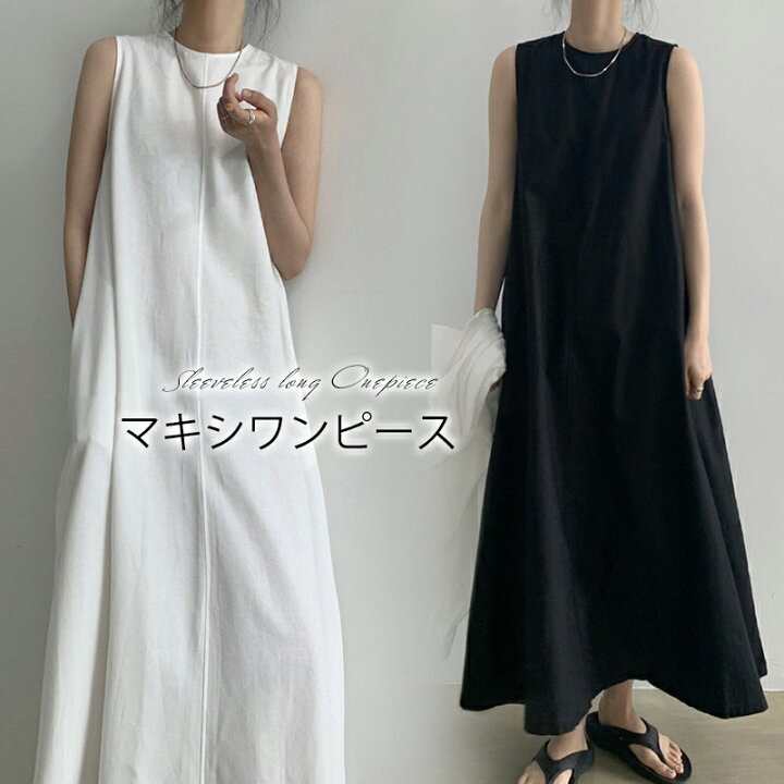 楽天市場】ワンピース レディース 春 夏 袖なし ロング マキシ丈 