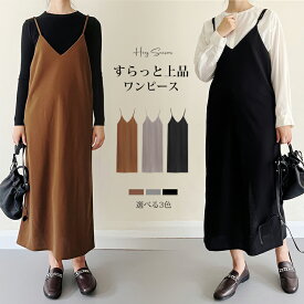 【SALE♪70%OFFで1,780円】【即納】 キャミワンピ ワンピース レディース ワンピ キャミソール キャミ フレア マキシ丈 ロング丈 春 夏 秋 冬 おしゃれ きれいめ 軽い ゆったり 大きいサイズ 体型カバー マタニティ オールシーズン 無地 送料無料