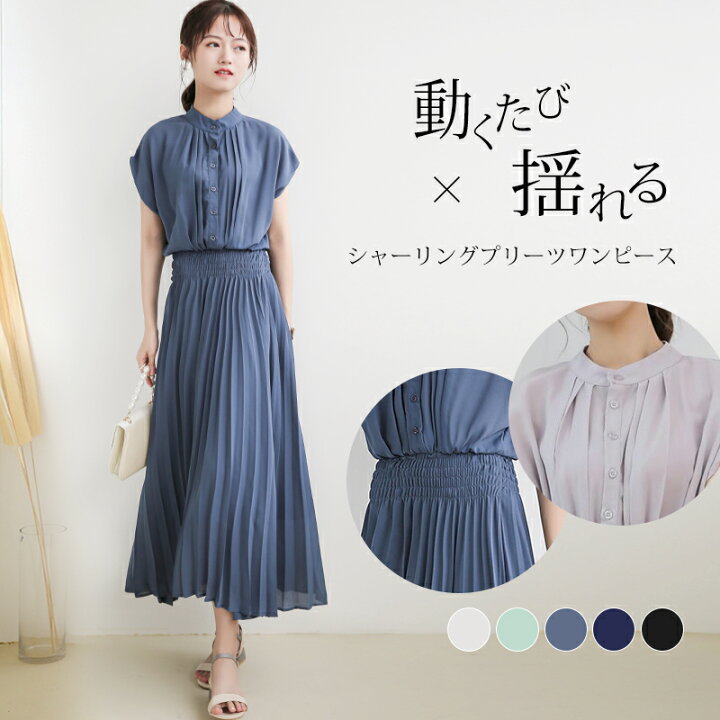 楽天市場】【2点65%OFFクーポンで2,093円】 【即納】 プリーツ 