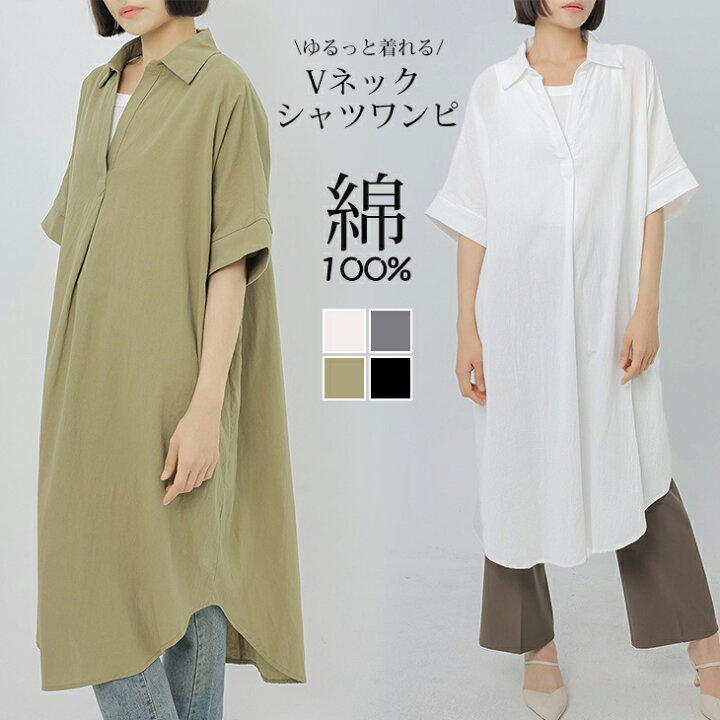 楽天市場】シャツワンピース シャツ ワンピース ロング レディース 夏 