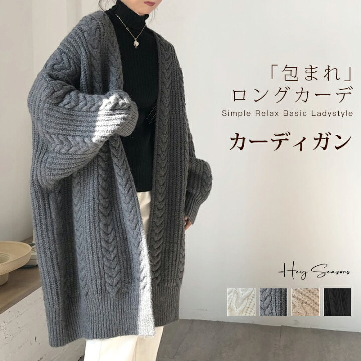楽天市場 ロングカーディガン ロングコート レディース 春 秋冬 長袖 厚手 カーディガン ロング コート アウター 羽織り オフィス ゆったり きれいめ ニット セーター トッパーカーディガン ロングカーデ トップス 通勤 上品 Hey Seasons