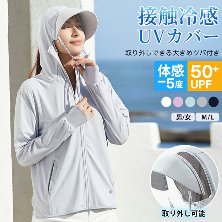 楽天市場】【62%OFF！クーポンで1880円】【即納】 UV パーカー 