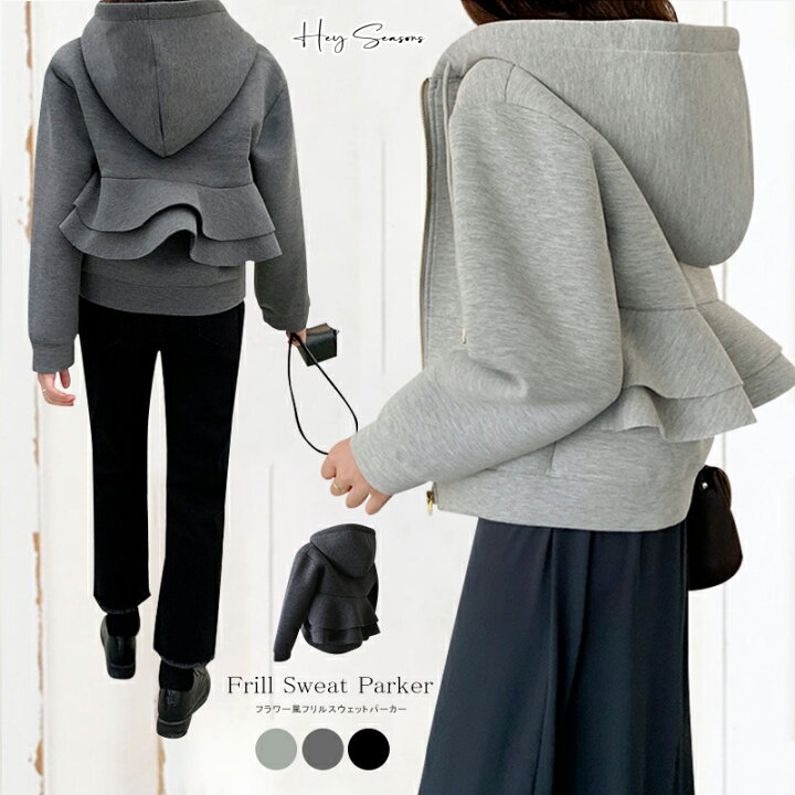 楽天市場 フリルパーカー 裏起毛 レディース トップス 春 秋冬 長袖 トレーナー スウェット フリル フリルパーカー フード パーカ たっぷり トレーナー オリジナル ビッグシルエット スエット リンクコーデ Hey Seasons