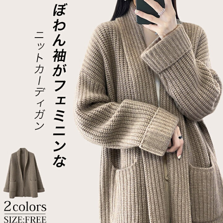 楽天市場】カーディガン ニットカーディガン ロングカーディガン  
