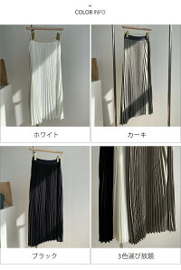 プリーツスカートロングプリーツスカートレディース春秋冬ゴムハイウエスト着痩せマキシロング丈マキシ丈フレアロングスカートマキシスカートフレアスカートボトムス大きいサイズトレンドふんわりシンプル通勤無地体型カバー送料無料