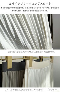 プリーツスカートロングプリーツスカートレディース春秋冬ゴムハイウエスト着痩せマキシロング丈マキシ丈フレアロングスカートマキシスカートフレアスカートボトムス大きいサイズトレンドふんわりシンプル通勤無地体型カバー送料無料