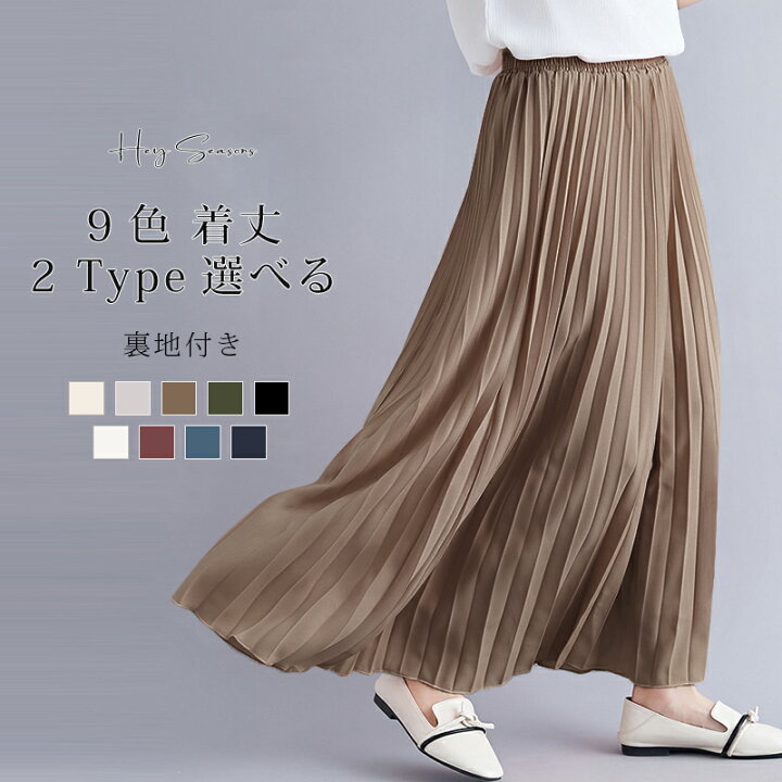 楽天市場】☆【SALE♪2点20%OFFで2144円】【即納】スカート プリーツ 