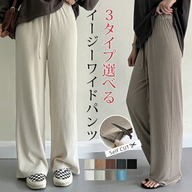 【2点70%OFFクーポンで1,104円～】 さらてろ 春夏 リブ パンツ レディース コーデュロイ ワイドパンツ イージーパンツ きれいめ 切れるパンツ プリーツパンツ 高身長 低身長 リブパンツ あったかい 裏起毛 秋冬 防寒 大きいサイズ