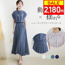 ★在庫一掃！先着限定クーポンで2180円 プリーツ ワンピース レディース 春 夏 秋 半袖 ロング マキシ ロングワンピース マキシワンピース プリーツワンピース シャーリング きれいめ おしゃれ ふんわり 接触冷感 冷感 涼感 涼しい 綺麗 シフォン 通勤 入園式 卒業式