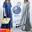 P10倍★2点25%OFFクーポンで2010円 袖丈3TYPE選べる ワンピース 夏 レディース 長袖 半袖 ノースリーブ マキシワンピース Tシャツワンピース Uネック マキシ丈 フレア ワンピ 春 夏 秋 冬 ロング ワンピース 春夏 きれいめ 綿100% インナー ルームウェア マタニティ