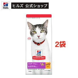 キャットフード シニアプラス 猫用 11歳以上 チキン 高齢猫 お試し ドライ(1.4kg×2セット)【ヒルズ サイエンスダイエット】[キャットフード シニア]