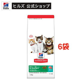 【訳あり】キャットフード キトン 猫用 12ヶ月まで まぐろ 子猫 お試し ドライ(1.4kg×6セット)【hikitten2024】【ヒルズ サイエンスダイエット】[キャットフード キトン]