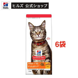 キャットフード アダルト 成猫 猫用 1～6歳 チキン お試し ドライ(1.4kg×6セット)【サイエンスダイエット】