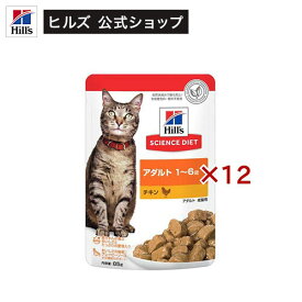 キャットフード 1〜6歳 チキン パウチ(85g×12セット)【hicat2024】【ヒルズ サイエンスダイエット】[キャットフード ウエット アダルト]