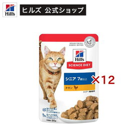キャットフード 7歳以上 チキン パウチ(85g×12セット)【hicat2024】【ヒルズ サイエンスダイエット】[キャットフード ウエット シニア]