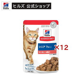 キャットフード 7歳以上 サーモン パウチ(85g×12セット)【hicat2024】【ヒルズ サイエンスダイエット】[キャットフード ウエット シニア]