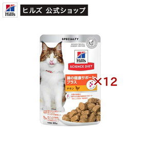 腸の健康サポート キャットフード 1歳以上 チキン パウチ(85g×12セット)【hicat2024】【ヒルズ サイエンスダイエット】[キャットフード ウエット アダルト シニア]