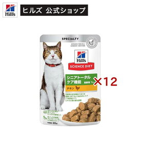 シニアトータルケア機能 キャットフード 7歳以上 チキン パウチ(85g×12セット)【hicat2024】【ヒルズ サイエンスダイエット】[キャットフード ウエット シニア]