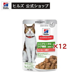 シニアトータルケア キャットフード 7歳以上 サーモン パウチ(85g×12セット)【hicat2024】【ヒルズ サイエンスダイエット】[キャットフード ウエット シニア]