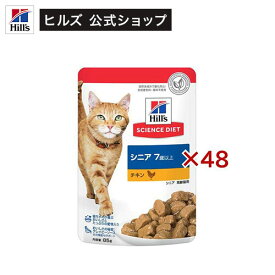 キャットフード 7歳以上 チキン パウチ(85g×48セット)【hicat2024】【ヒルズ サイエンスダイエット】[キャットフード ウエット シニア]