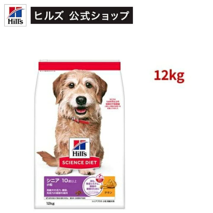 楽天市場】サイエンスダイエット シニアプラス 小粒 10歳以上 チキン 