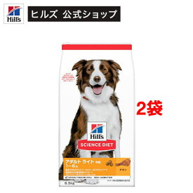 ドッグフード アダルトライト 中粒 1歳以上 チキン 肥満 大袋 大容量(6.5kg*2袋セット)【weidog0801】【ヒルズ サイエンスダイエット】[ドライ 小型犬 中型犬 大型犬]