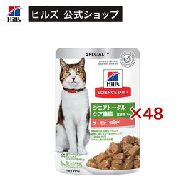 シニアトータルケア キャットフード 7歳以上 サーモン パウチ(85g×48セット)【hicat2024】【ヒルズ サイエンスダイエット】[キャットフード ウエット シニア]
