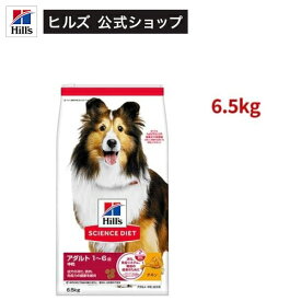 ドッグフード アダルト 成犬 中粒 1歳以上 チキン 大容量 大袋(6.5kg)【ヒルズ サイエンスダイエット】[ドライ 小型犬 中型犬 大型犬]