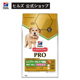 サイエンス・ダイエット プロ小型犬 シニアトータルケア超小粒 7歳～(3kg)【hills_cou_2101】【サイエンスダイエット】