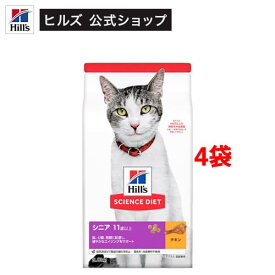 キャットフード シニアプラス 猫用 11歳以上 チキン 高齢猫 ドライ トライアル(2.8kg*4コセット)【hills_cou_2101】【サイエンスダイエット】[キャットフード]