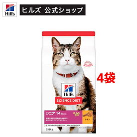 キャットフード シニアアドバンスド 猫 14歳以上 高齢猫 チキン(2.8kg*4コセット)【ヒルズ サイエンスダイエット】[キャットフード ドライ シニア]