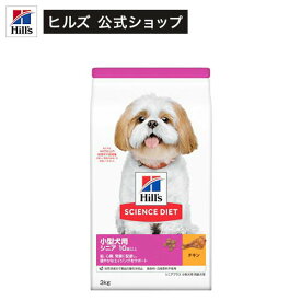サイエンスダイエット シニアプラス 小型犬用 10歳以上 チキン 3kg 高齢犬 トライアル(3kg)【ヒルズ サイエンスダイエット】[小型犬 超小粒 小粒]