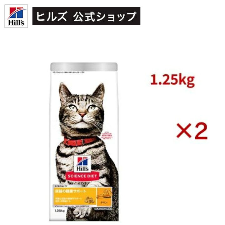 楽天市場】キャットフード 尿路の健康サポート 避妊去勢後 猫用 1歳 
