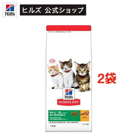 キャットフード キトン 猫用 12ヶ月まで チキン 子猫 お試し ドライ(1.4kg×2セット)【hikitten2024】【ヒルズ サイエンスダイエット】[キャットフード キトン]