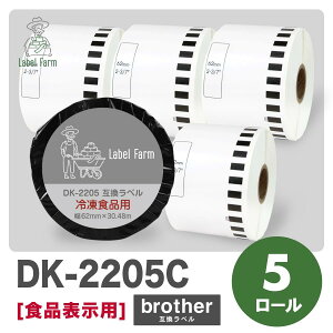 �݊����x�� DK-2205 �Ⓚ�H�i�p ���ڎ��e�[�v �u���U�[�Ή� DK�e�[�v �݊����x���p�� �J�b�g���x�� �v���J�b�g�����x�� �v���J�b�g���x�� ����p�i �I�t�B�X�p�i ���M�� �h�� ���x���V�[�� ��