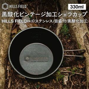 HILLS FIELD VFJbv re[WH HILLS FIELD G{X 330ml XeX t Lv qYtB[h AEghA BBQ