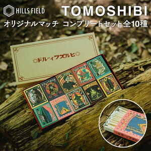 yEszHILLS FIELD IWi}b` TOMOSHIBI Rv[gZbg S10  hirotton Lv qYtB[h AEghA BBQ