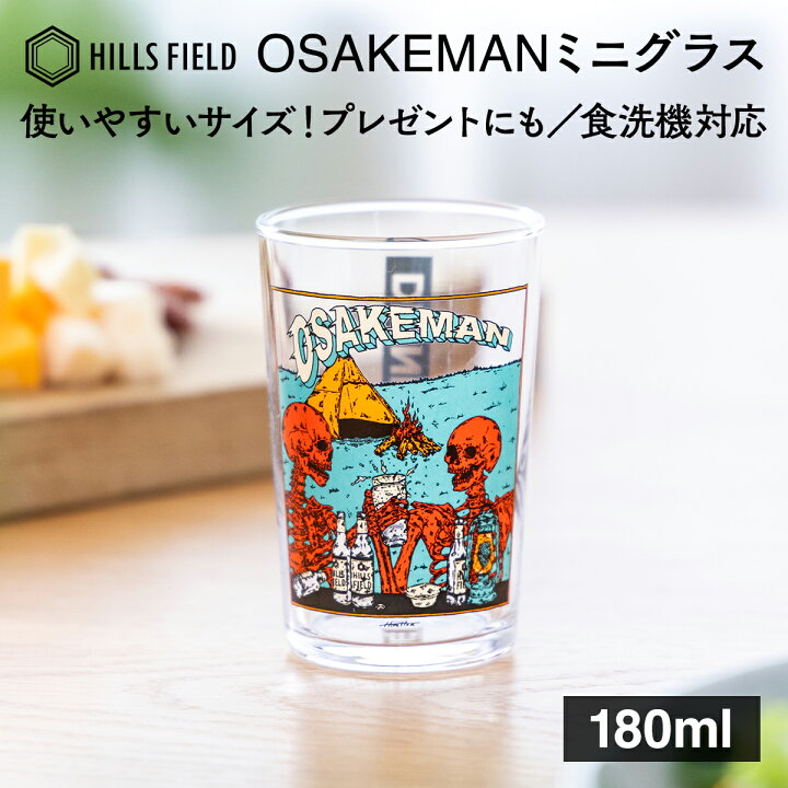 楽天市場】HILLS FIELD OSAKEMAN ミニグラス お酒マングラス 180ml 
