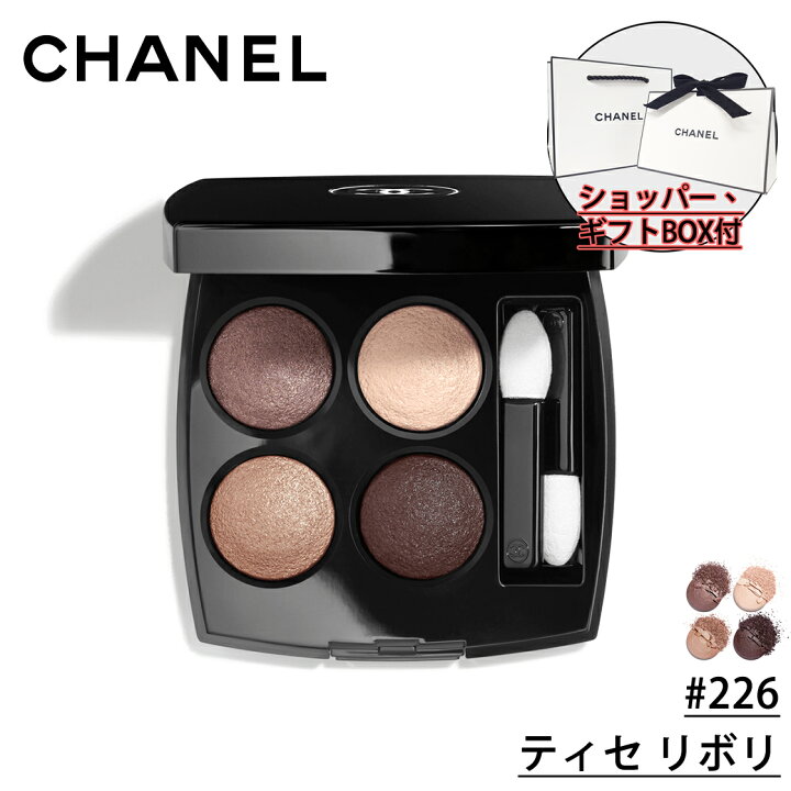 楽天市場】【国内正規品】CHANEL シャネル レ キャトル オンブル #226 