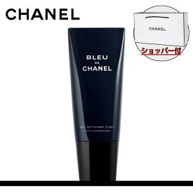 【国内正規品】CHANEL シャネル ブルー ドゥ シャネル 2-IN-1 クレンジング ジェル 100ml 洗顔料 スキンケア プレゼント ギフト ショッパー付き