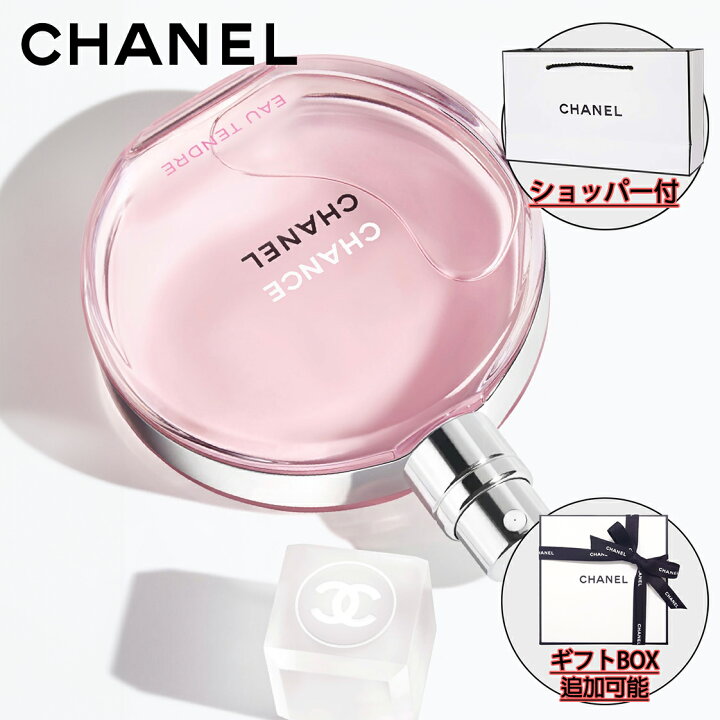 楽天市場】【国内正規品】CHANEL シャネル チャンス オー タンドゥル 