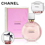 【国内正規品】CHANEL シャネル チャンス オー タンドゥル オードゥ パルファム (ヴァポリザター) 35ml E…