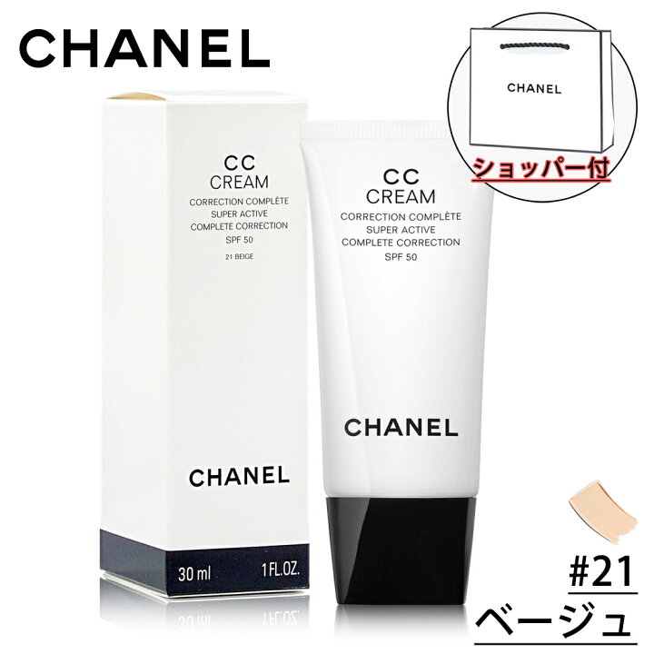 楽天市場】【国内正規品】CHANEL シャネル CC クリーム N (#21 